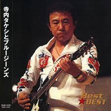 Play audio show 1 collocation. Keepæ ªå¼ä¼šç¤¾ å¯ºå†…ã‚¿ã‚±ã‚·ã¨ãƒ–ãƒ«ãƒ¼ã‚¸ãƒ¼ãƒ³ã‚º