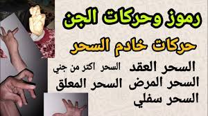 رموز وحركات الجن في الجسد الإنسان ما معنى هذا الرمز youtube free books tech company logos company logo