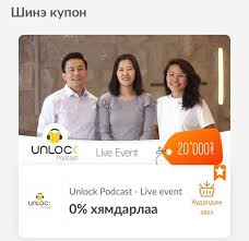 Aug 24, 2020 · download mongolia podcast apk 1.0 for android. Unlock Podcast Bidnij 5 Saryn 30 Ny Live Event Ijn Bilet Facebook