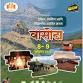 kolhapur hikers vasota jungle treks and hiking 8th event image