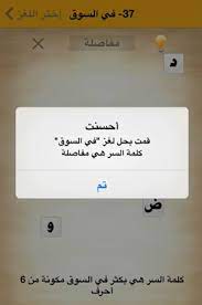 لحظة إعلان حمزة بن عبدالمطلب #أسد_الله #أسد_رسوله #فيلم_الرسالة أن القرآن الكريم احتوي جميع لغات العرب ، وأنزل فيه بلغات غيرهم من الروم والفرس والحبشة وغيرهم شئ كثير ، ومن يتناول الكتاب الطريقة. ÙƒÙ„Ù…Ø© Ø§Ù„Ø³Ø± Ù„ØºØ² 37 ÙÙŠ Ø§Ù„Ø³ÙˆÙ‚ Ù‡ÙŠ ÙŠÙƒØ«Ø± ÙÙŠ Ø§Ù„Ø³ÙˆÙ‚ Ù…ÙƒÙˆÙ†Ø© Ù…Ù† 6 Ø£Ø­Ø±Ù