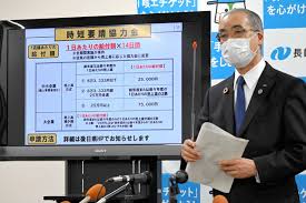 Maybe you would like to learn more about one of these? é•·å´ŽçœŒ é•·å´Žå¸‚å†…ã®é£²é£Ÿåº—ãªã©ã«æ™‚çŸ­è¦è«‹ æ–°åž‹ã‚³ãƒ­ãƒŠã‚¦ã‚¤ãƒ«ã‚¹ æœæ—¥æ–°èžãƒ‡ã‚¸ã‚¿ãƒ«