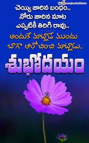 Pin By Tanish Reddy Lokawar On Good Morning Quotes In 2020 Morning Inspirational Quotes Good Morning Inspirational Quotes Motivational Good Morning Quotes