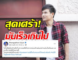 ไผ่ พงศธร หรือ พงศธร ศรีจันทร์ มีชื่อจริงว่า ประยูร ศรีจันทร์ ชื่อเล่น ไผ่ เกิดวันที่ 12 มิถุนายน พ.ศ. Quoffm8wa Ikcm