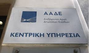 Φορολογική δήλωση, βιβλιαράκι εφορίας, εκτύπωση εκκαθαριστικού, ενφια, eparavolo λοταρία αποδείξεων taxisnet. Forologikes Dhlwseis 2020 Perasan Sto Taxisnet Oi 8 Doseis Dia8esimh Kai H Ekptwsh Toy 2 Sportime Gr
