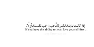 You really have to love yourself to get anything done in this world. About Yourself Quotes Tumblr Love Yourself First Tumblr Dogtrainingobedienceschool Com