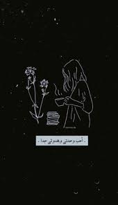 pin by sarah firass on صور calligraphy quotes love iphone wallpaper quotes love love quotes wallpaper