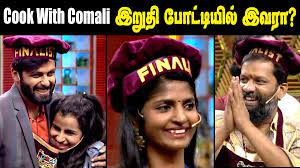 Stay tuned to know the winner of the advantage task. Cook With Comali 2 Winner Who Will The Grand Finale Of Cook With Comali Season 2 Daily Research Table