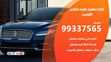 مقوي سيرفس شبكة
