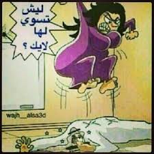 تبـاهـي فهيـا يا زميلي ننظف كـل الحـارة. Pin On Ø§Ù„Ù‚Ø±ÙˆØ¨