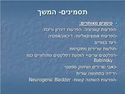 המרכז הינו שירות חינמי שמציע ביהח לקהל הרחב, הכולל מידע מקצועי, עדכני ומקיף בנושאי שיקום, גיל שלישי ומיצוי זכויות רפואיות, שניתן עי צוות המומחים של ביהח. Ppt Multiple Sclerosis Powerpoint Presentation Free Download Id 6582358