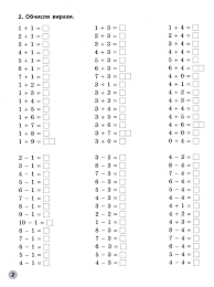 примеры на сложение и вычитание до 20 1 класс Kartinki Po Zaprosu Dodavannya V Mezhah 10 Math Writing Teaching