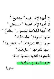 لن تنتفض المرأة طالما هناك من يعاملها بلطف وسوف تكون مطيعة بقناعتها طالما هناك من يحترمها وستكون جميلة طالما هناك من يحبها وس Words Quotes Quotes Cool Words