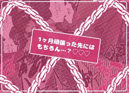幼馴染ちゃんの1ヶ月調教ライフ