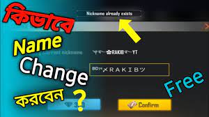 Contacting free fire supports with your account name and id could help, but most likely not. How To Free Fire Name Change Problem Solved Nickname Already Exists Sulation Youtube
