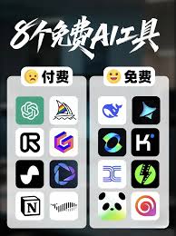 手机免费ai软件app推荐- 抖音