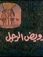 Check spelling or type a new query. ÙØªØ­ÙŠØ© Ø·Ù†Ø·Ø§ÙˆÙŠ ïº—ï»¤ïºœï»´ï»ž ÙÙŠÙ„Ù…ÙˆØ¬Ø±Ø§ÙÙŠØ§ ØµÙˆØ± ÙÙŠØ¯ÙŠÙˆ