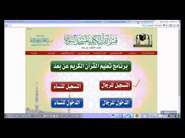 تعلم القران عن بعد Bildung