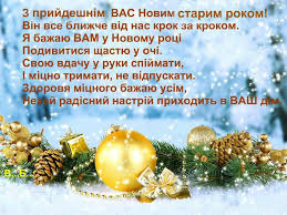 Тільки в нашого народу, є таке чудове свято, щоби через дві неділі, новий рік знов зустрічати. Zi Starim Novim Rokom Lish Ukrayinskij Solomiya Ukrayinec Facebook