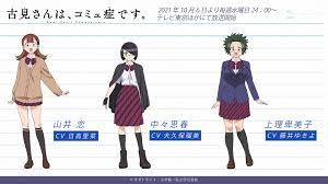 Anime Trending on X: Komi Can't Communicate Additional Cast: Narrator  (CV: Noriko Hidaka) Agari Himiko (CV:Yukiyo Fujii) Ren Yamai (CV: Rina  Hidaka) Omoharu Nakanaka (CV: Rumi Okubo) The anime is set for