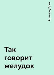 о чем я говорю когда говорю о беге скачать Epub Polka Veganstvo I Vegetarianstvo The Ruslan Theruslan Bookmate