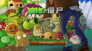Puede desactivar en la aplicación de compras utilizando su configuración de dispositivo.¡ prepárate para abonar sus . Plants Vs Zombies Android Tv Plants Vs Zombies Wiki Fandom