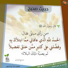 من رأى مبتلى فليقل Islamic Quotes Wallpaper Islamic Quotes Wallpaper Quotes