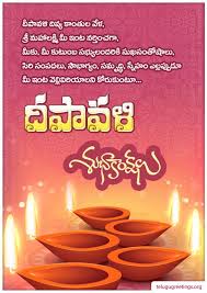 Deepavali Greeting 12 Send Deepavali Diwali Telugu Greeting Cards To Your Friends Family Wishes Messages Animated Greeting Cards Diwali Wishes Messages