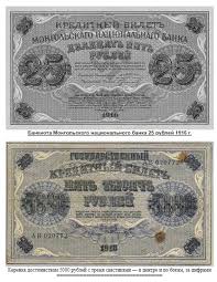 Image result for свастика на купюрах