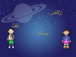 س/ ماهو الشيء الذي اذا حذفنا الحرف الاول منه طار؟ Ø¯Ø±Ø³ ÙƒÙ„Ù…Ø§Øª Ø³ÙƒÙˆÙ† Ø£Ù„Ø¹Ø§Ø¨ Ø§ÙˆÙ†Ù„Ø§ÙŠÙ† Ù„Ù„Ø£Ø·ÙØ§Ù„ Ù…Ù† Ø¹Ù…Ø± 2 3 Ø³Ù†ÙˆØ§Øª Ø§Ù„Ø®Ø§ØµØ© Ø¨Ù‡ Om Malek