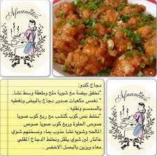 pin by lateefa alkandari on feel hungry cooking recipes arabic food health facts food