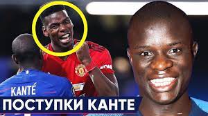 Последние твиты от n'golo kanté (@nglkante). Pochemu Vse Lyubyat Kante Samye Dobrye Postupki N Golo Kante Goal24 Youtube