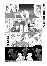 日車19巻読むまで不在 mnw14150 さんの漫画 164作目 ツイコミ 仮 ワールドトリガー イラスト トリガー 漫画 漫画