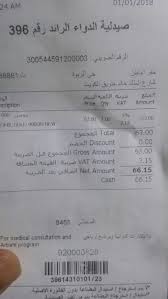 أخبار 24 بالصور المحال التجارية تبدأ إصدار الفواتير متضمنة ضريبة القيمة المضافة