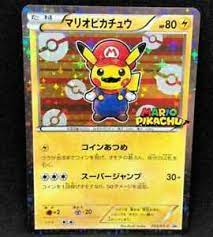 Luigi pikachu pokemon mario pikachu card. Pokemon Mario Pikachu Japan Promo Card Luigi Holo 293 Xy P Nintendo Jp Import Ebay