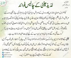 Pin By M Zia On Dua Health Knowledge Health And Beauty Tips Natural Health Remedies