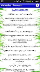 The app brings up a malayalam proverb each time you open it, and users can refresh to see different proverbs. Pazhamchollukal Malayalam Apprecs