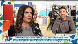 We did not find results for: Sofia Moytidoy Apokalypse Ton Logo Poy Th Snomparei H Korh Ths Youtube