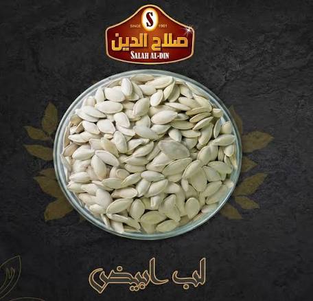 Product Photo: Salah Al Din Melon Seeds
