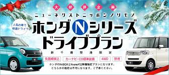 北海道 レンタカー 北海道格安スカイレンタカー レンタカー バナースタンド バナー