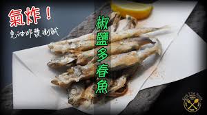氣炸鍋食譜 椒鹽多春魚健康 免油炸 香脆小食 簡易去內臟 氣炸粉漿測試 air fryer caplin fishes wit 春魚 健康 小食