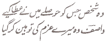 Wasif Ali Wasif (Urdu) | Sufi Teachings