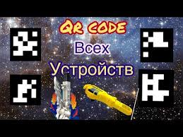 Check spelling or type a new query. Qr Code Vseh Puskovyh Ustrojstv Vidoemo Emotional Video Unity