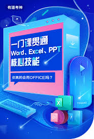 大学生计算机技能必修课 四六级全程班学员免费兑换 有道精品课 web design fonts design packaging design