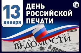 18 июля праздник счастливого человека. Sotrudniki Smi Prinimayut Pozdravleniya S Professionalnym Prazdnikom