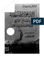 We did not find results for: Ø¯Ø¹ÙˆØ© Ø§Ù„ÙˆØ§Ù‚Ø¹Ø© Ø³ÙŠØ¯ÙŠ Ø¹Ø¨Ø¯ Ø§Ù„Ù‚Ø§Ø¯Ø± Ø§Ù„Ø¬ÙŠÙ„Ø§Ù†ÙŠ
