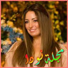 We did not find results for: Ù†Ø±Ù…ÙŠÙ† Ø§Ù„ÙÙ‚ÙŠ Ø¯ÙŠØ§Ù†Ø© Ø¹Ù…Ø±Ù‡Ø§ Ø²ÙˆØ¬Ù‡Ø§ ÙˆÙ…Ø¹Ù„ÙˆÙ…Ø§Øª Ø¹Ù†Ù‡Ø§ Ù…Ø´Ø§Ù‡ÙŠØ± Ø¹Ø±Ø¨ Ù†ÙˆØ¯Ø§