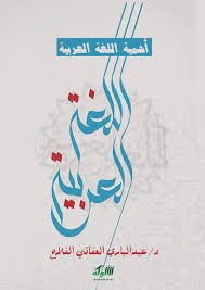 Https Www Alukah Net Literature Language 0 96990