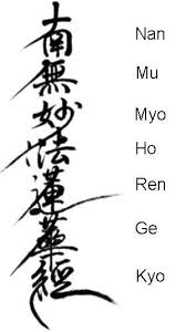 Nam comes from the sanskrit namas, meaning to devote or dedicate oneself. Nam Myoho Renge Kyo Soka Gakkai International Las Vegas Usa