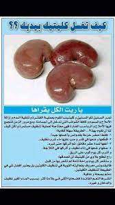 Pin By Achtarout Assaad On نصائح عامه Health Fitness Food Health Fitness Nutrition Health Facts Fitness